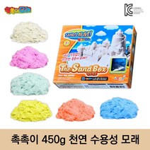집콕놀이템 천연재료 국산 수용성 촉촉이모래, 옐로우