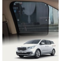 올뉴 카니발 햇빛가리개 자동차 윈도우커버 14년-18년, 2열만