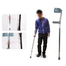 에스엠 엘보클러치 CA852L1 1개 보조보행 알루미늄지팡이, s