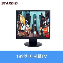19인치 소형 미니TV 원룸 주방 안방 아파트관리소티비 CCTV모니터 소형모니터 산업용 AV BNC HDMI단자