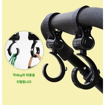 무브메이트 여행용 캐리어 가방 걸이