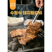 우복당 양념 돼지왕갈비 국내산 돼지갈비 가정용 업소용 2kg 4kg
