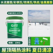 폴리우레아 탄성코팅 줄눈 바르는 방수액 침투 도막 지붕 단열 페인트 컬러 스틸 타일 외벽 방수 철 냉각 자외, 01/다른, 백색지붕단열코팅【10kg】