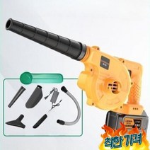 낙엽 대포 세차 공업용 제설 블로워, 128000H 배터리 1개