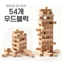 젠가 나무블럭 보드게임 가족놀이 우드블럭 원목교구 쌓기, 단품