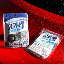 지엔 물때싹 유막제거 / 물기싹 발수코팅 패드 1개씩