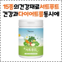 찬이상회 15종의 서트푸드 230g 건강과 다이어트를 동시에, 1통