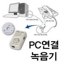 RT-151LP/RT-151/수화기 부착형/PC연결형/자동 수동/대량녹음/녹취기/녹음기/전화녹음/전화녹취/통화녹음/통화녹취/녹음전화기/녹취전화기/전화녹음기/전화녹취기/통화녹음기, RT-151녹음기