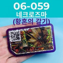 포켓몬스터 카드 포켓몬 가오레 디스크5성 Korea Legend-1 2 세트 파트 1 3 4 네크로즈마(황혼의 갈기) 화이트큐레무Ga oledisk 5 스타 아케이드 게임기 QR, 06-059 Necrozma