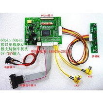 7인치 50pin 태블릿 PC LCD 화면 드라이버 보드 세트 DIY 2 VGA 반전 우선 순위, 한개옵션0