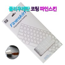 카라스 갤럭시북 이온 NT950XCJ-K58용 파인 키스킨, A타입, 1개