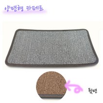 고양이카페트 스크래쳐 그레이브라운 캣타워 캣휠 캣보울 냥덕후