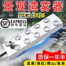 초음파 안개발생기 포그머신 인테리어 실내분수 상업용, 08. 타이밍미스트콘센트