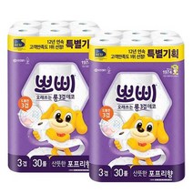 뽀삐 롱 데코 3겹 30m 30롤x2팩 총60롤
