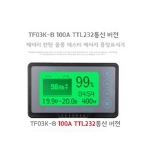 TTL TF03K-B 100A 카리반 캠핑카 배터리용량테스트