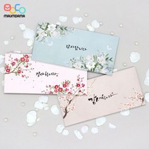 50장 결혼식 돈봉투 용돈봉투 감사 답례 3종, 브라운/추가인쇄