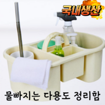 물빠짐 손잡이청소함 목욕 수납바구니 청소용품 정리 청소용구 청소도구 보관함 청소도구바구니 샤워 청소 도구정리함, 2개