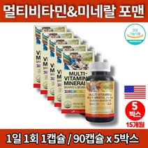 데일리 중년 50대 남성 남자 필수 종합 복합 비타민 영양제 미네랄 비타민B 건강식품 아연, 5박스