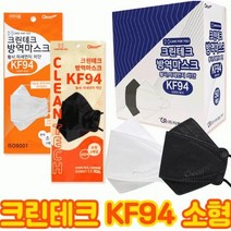 크린테크 KF94 초등학생마스크 주니어 어린이 50매, KF94 소형 블랙 50매