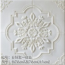 욕실 천장제 화장실 천장 마감재 스펜드럴 3D PVC 자체 접착 벽 스티커 지붕 벽지 거실 침실 장식 방수 접촉 종이, 9..4 - 70cmx70cmx1piece