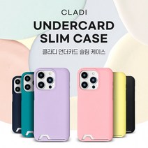 (하이셀) 갤럭시 S23 22 21 울트라 플러스 노트 20 소프트 파스텔 무광 코팅 언더카드 슬림 케이스 포켓