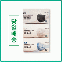 [고급OPP개별포장작업단가입니다 국민마스크 마스크 부드럽고 편안한 일회용마스크 덴탈마스크, OPP퓨처웨이대형블루