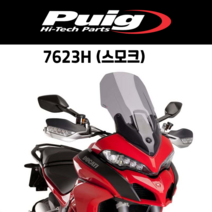 [PUIG 7623] DUCATI MULTISTRADA 95012001260S (16-) 투어링 스크린 7623 퓨익 두가티 멀티스트라다 롱스크린, 7623W(클리어)