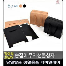 백화점쇼핑백 크리스마스 손잡이 선물상자 옷가게봉투 문구류쇼핑몰 선물종이봉투 마트봉투, 브라운-소