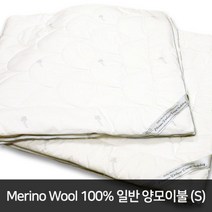 코지앤컴포트 뉴질랜드 뉴 메리노 이불 Single