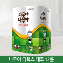 [무료배송][22년 기술평가 우수기업 1위파워샵] 25M3겹12롤 미래생활 나무야 고급 화장지 휴지 재구매률1위, [미래생활]잘집 나무야 3겹*12롤 화장지
