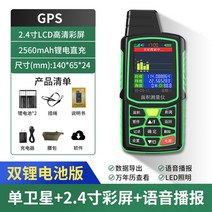 gps측량기 측정기 좌표 넓이 도로 농지 토양 현장, 【듀얼 리튬 배터리 버전】싱글 위성