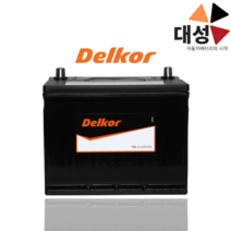 델코 DF90L 최신 정품 자동차배터리 자동차밧데리 차량용베터리, 폐배터리 반납(동일)+공구대여, 1개