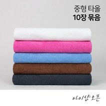 순한타월 10장묶음 - 중타올 128x71cm 중형 타올 마사지 바스 샤워 목욕 경락 호텔 병원 피부 미용재료 피부자격증, 중타올-밤색(10개묶음), 10개입