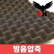 (주)삼오레포츠 보먼 방음 압축 계란판 흡음재 방음재, 1개, B형