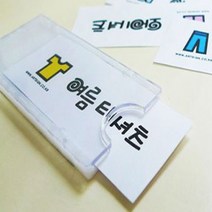 29x75 5P 부착형 아크릴 꽂이 사물함 이름표 신발장 네임판 플라스틱명패 쇼카드케이스