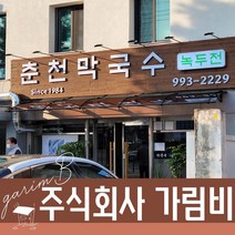 캐노픽스 1000X5800 비가림 차양 비막이 차광 렉산캐노피 테라스꾸미기, 검정틀 투명렉산