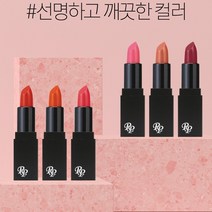 알앤피 터치랩 립스틱 고발색 고보습 선명한컬러 립스틱추천 NEW 루즈 TOUCH LAB LIP STICK, 06 고저스와인