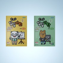 우공비 초등 5-2 5학년 2학기 일일사회 일일과학 세트 (전2권), 우공비 초등 5-2 일일 사회+과학 세트 (전2권), 초등5학년