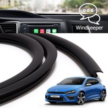 윈드키퍼 폭스바겐 시로코 인테리어 윈도우 대시보드 진동 풍절음 소음 감소 블랙 몰딩 1.7M 국내제작