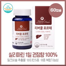 밀크씨슬 리버쿨 포르테 1 000mg60캡슐 8가지 주원료 실리마린 1일 권장량 100%함유 다양한 부원료 함유 캐나다 직수입 완제품 하루 1캡슐, 본문참고, 밀크씨슬 리버쿨 포르테 1,000mg60캡슐 8가지 주, 본문참고