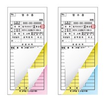 맞춤제작 인쇄 빌지 NCR지 48절 1조3매 거래명세표 양식지 서식지 상호 메뉴등인쇄2도 모든 디자인 무료, 50권