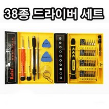 스마트폰 게임기 노트북 수리키드 드라이버세트 38종, KS3801
