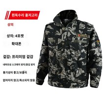 남성용 가디건 집업가디건 집업 짚업 겨울 따뜻한 편한 캐주얼룩 방한 위장 재킷 남성 재킷 봄과 가을 긴팔 재킷 작업복 여러 개의 주머니 느슨한 내마모성 건설 현장 자동차 수리 노동 보험 의류