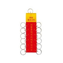 12구열쇠고리 호텔키링 연결고리