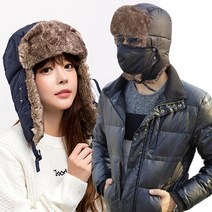 따뜻 남여공용 마스크세트 방한패션 군밤모자 안감퍼 방한모자 털모자 귀달이모자 귀달린모자 겨울모자 여