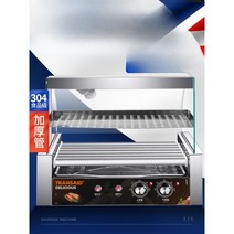 업소용 소시지 전기 구이 그릴 푸드트럭 자동 회전, 7개 튜브+선반 포함