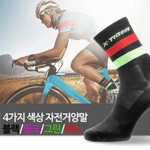 라이딩전용 스포츠양말 4가지색상 기능성양말, 없음