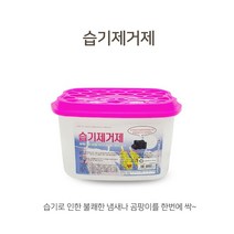 [조은마켓] 습기로 인한 불쾌한 냄새나 곰팡이를 한번에 싹~ 선향 참숯 습기제거제, 3개