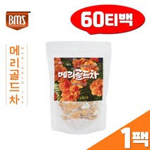 메리골드 꽃차 금송화 건강차 60티백 마리골드 차 홍황초 루테인 지아잔틴 금잔화