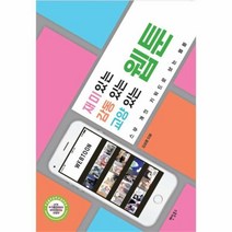 유니오니아시아 재미 있는 웹툰 감동 있는 웹툰 교양 있는 웹툰